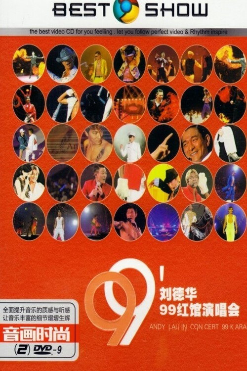 刘德华演唱会99 still 2