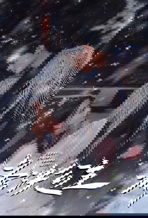 洛泱公主