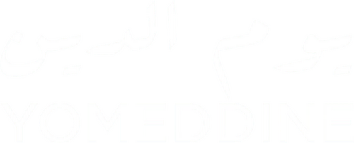 يوم الدين