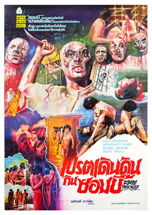 โปสเตอร์หนัง: Zombi Holocaust