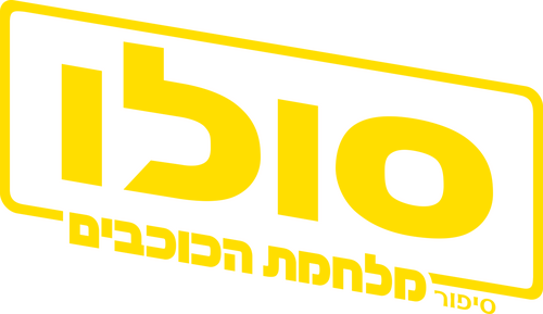 Solo: A Star Wars Story