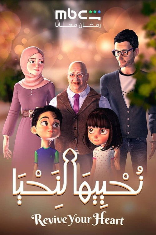 Revive Your Heart 2026