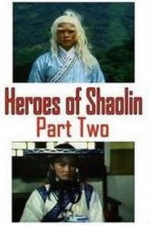 Heroes Of Shaolin: Part II (1978)