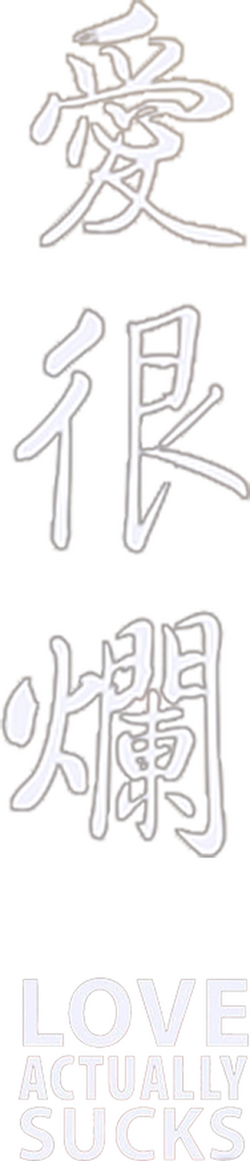 Love Actually... Sucks!