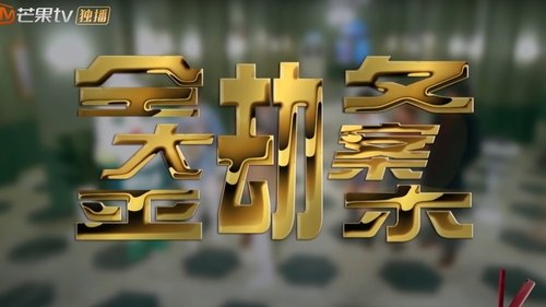 Épisode 26