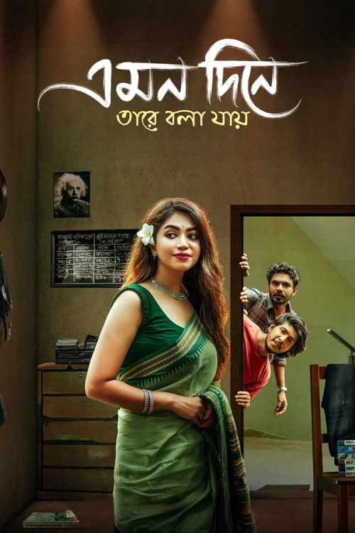 Emon Dine Tare Bola Jay poster