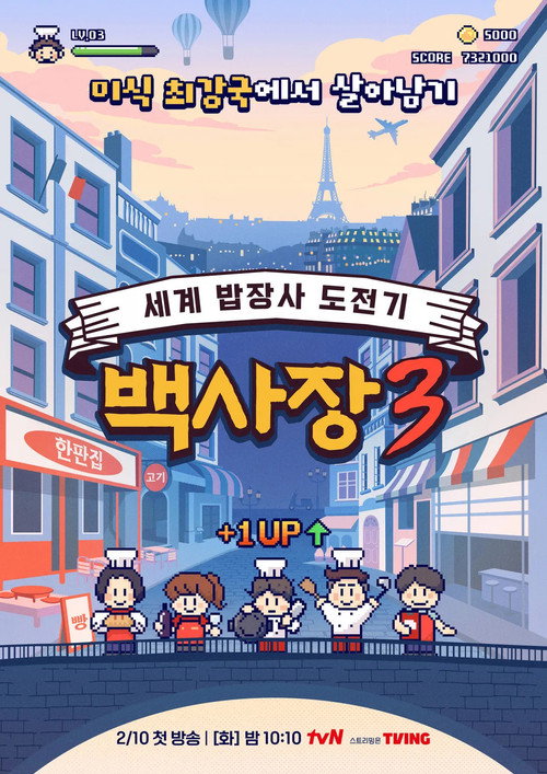 Poster (Koreanisch)