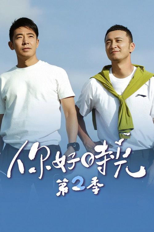 Season 2