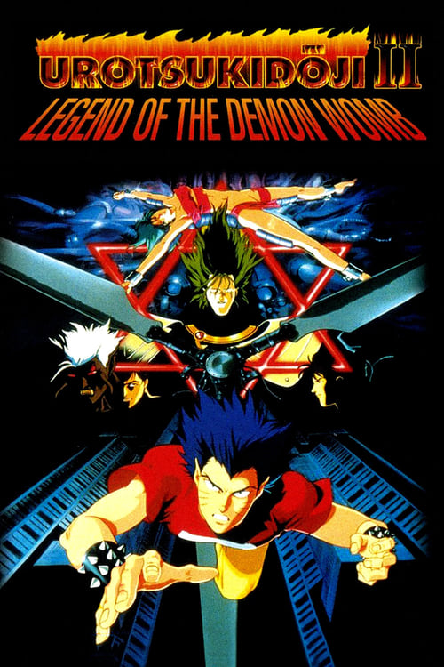 Urotsukidōji II: Legend of the Demon Womb Movie Poster Image