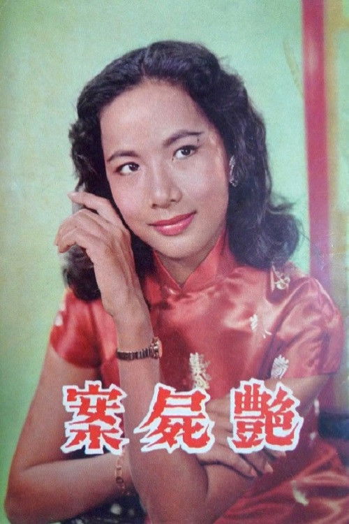 The Case of the Female Corpse Poster