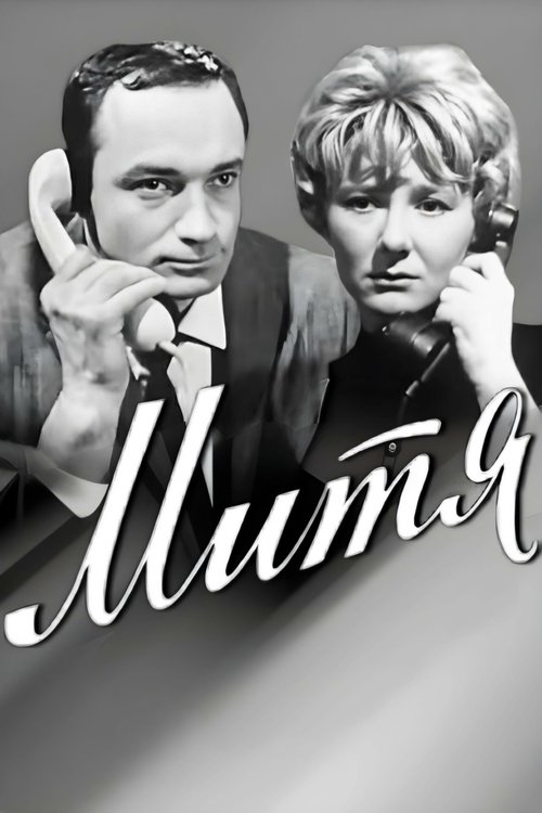 Постер фильма