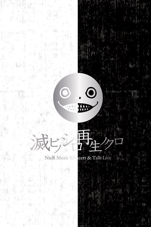 滅ビノシロ 再生ノクロ NieR Music Concert & Talk Live (2016)