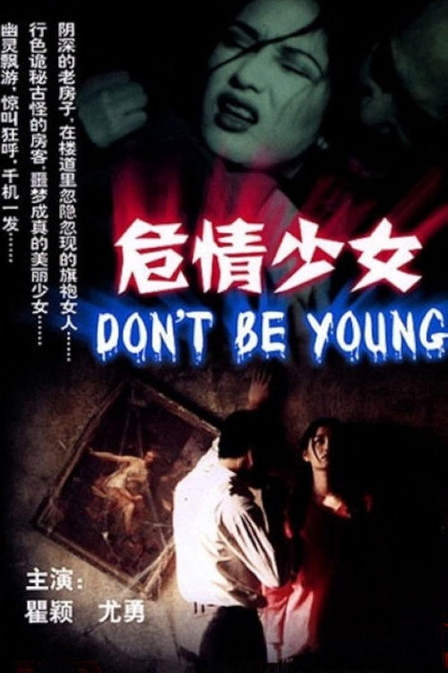 Don't Be Young poster
