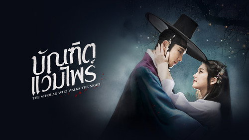 The Scholar Who Walks the Night