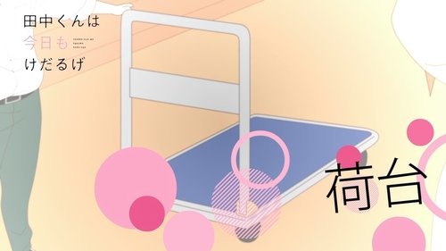 Image de l'épisode 19