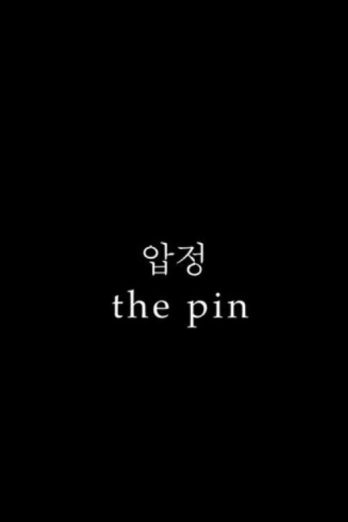 Apjeong movie poster player
