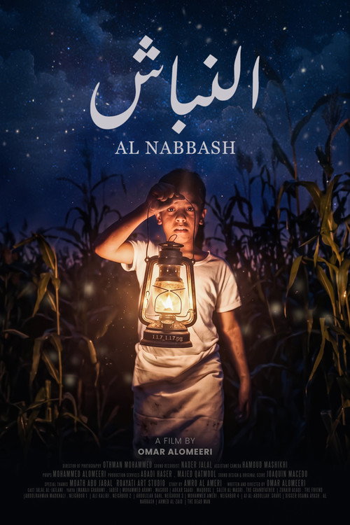 AL NABBASH