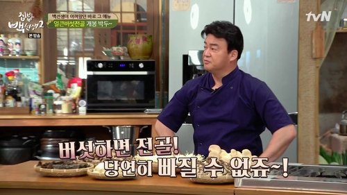 Épisode 27