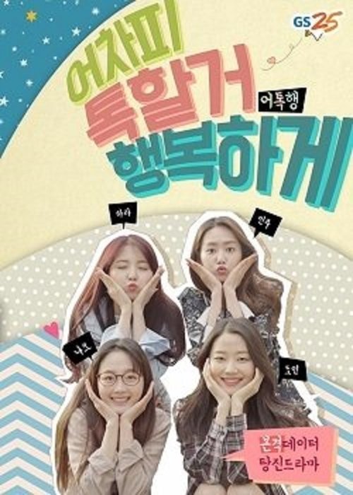 Happy Talk (2017) poster