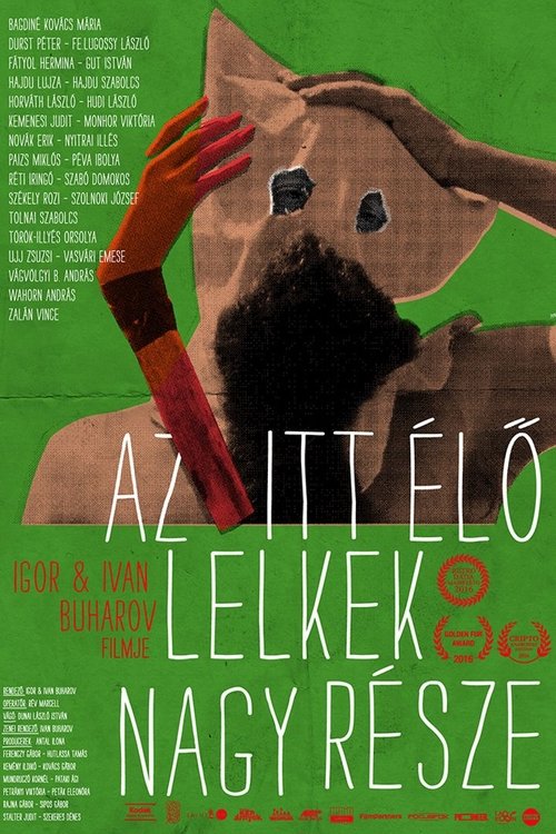 Постер фильма