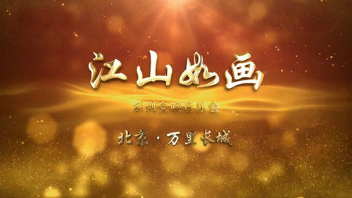 江山如画 - Season 1 Backdrop Blur