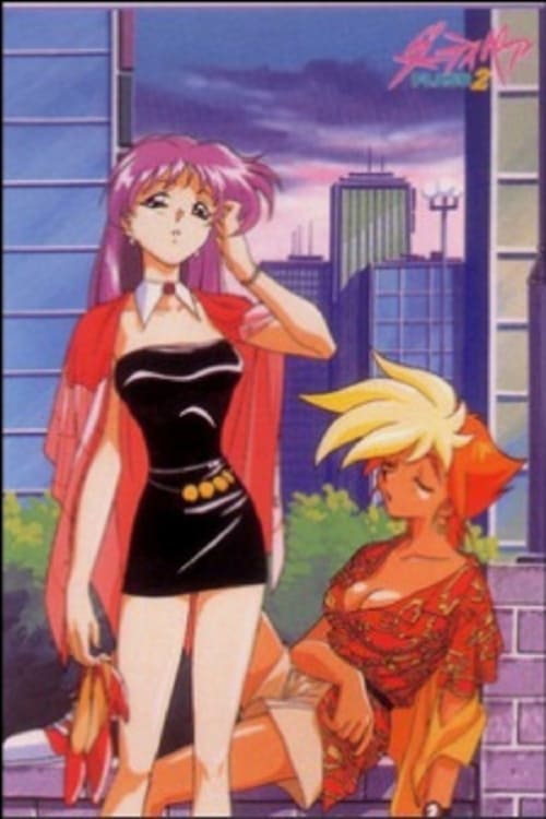 Dirty Pair Flash 2 1995