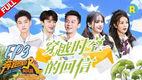Épisode 3
