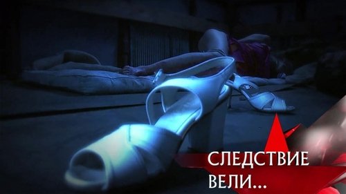 Épisode 16