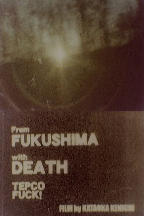 Hibaku Ningen X poster