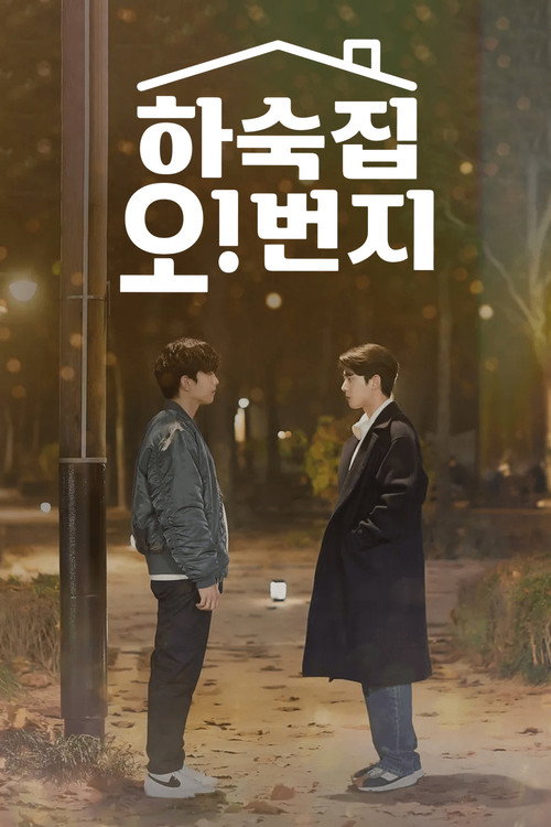 Poster (Koreanisch)