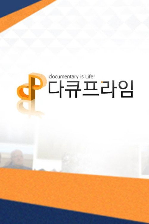 Poster (Koreanisch)