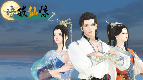 语破仙惊 - Season 1 Backdrop Blur