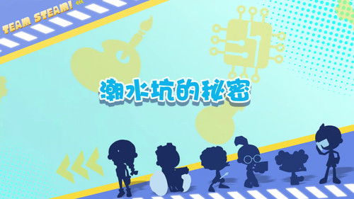 Poster della serie GoGoBus and TeamSteam