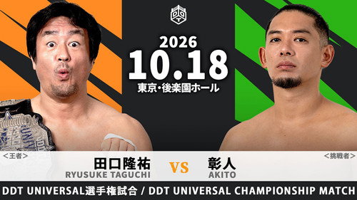 WRESTLING HARVEST 2026～秋のプロレス収穫祭～ - imagem 2