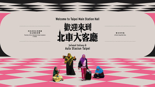 Welcome to Taipei Main Station Hall Backdrop Blur