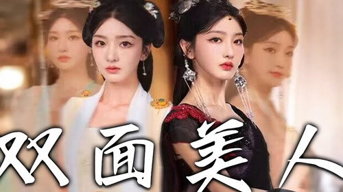 双面美人 - Season 1 Backdrop Blur