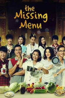 Escena 3 de 记忆中的菜单