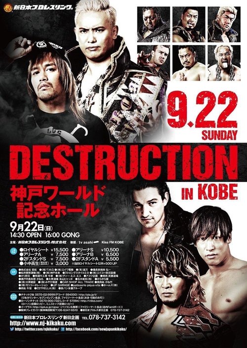 NJPW Destruction in Kobe movie poster player