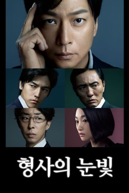 Poster de la saison 1