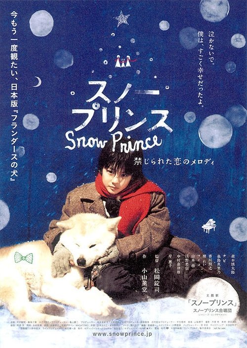Assistir Snow Prince - Kinjirareta Koi no Melody Online