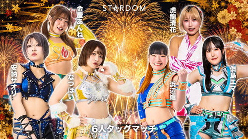 Stardom 5★STAR Grand Prix 2026 in Korakuen Jul. still