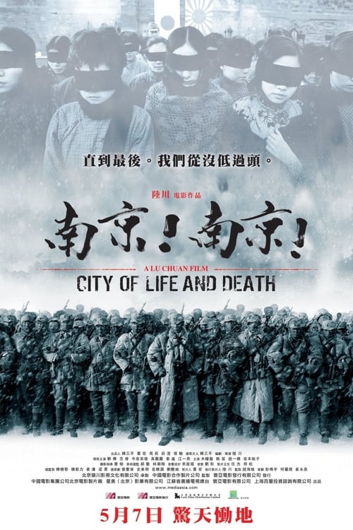 City Of Life And Death - Das Nanjing Massaker