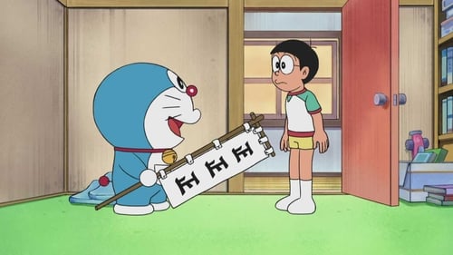 ドラえもん, S01E547 - (2014)