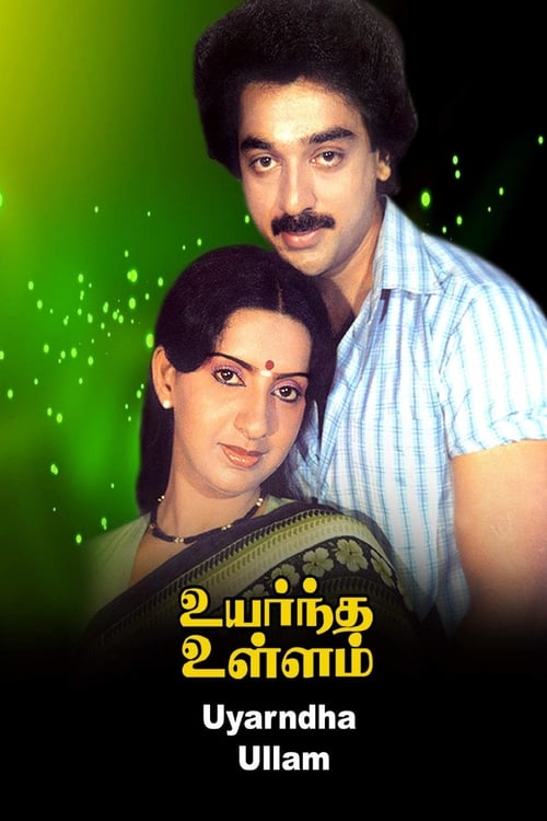 Uyarndha Ullam poster