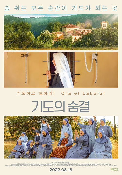 기도의 숨결 poster
