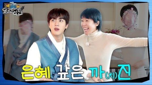 Épisode 18