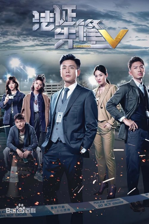 Poster de la saison 5