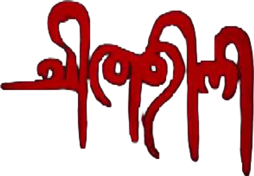 Chithini