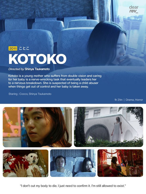 Pôster oficial de KOTOKO (2011) - Drama