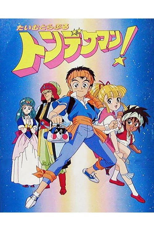 Time Quest (1989)